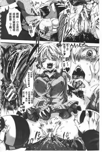 Page 184 of Daienjou -Ikare Ikasare Iki Ikare- | ∞艶嬢 -洩出來被搞到洩掛了被搞掛- - preview thumbnail