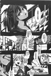 Page 190 of Daienjou -Ikare Ikasare Iki Ikare- | ∞艶嬢 -洩出來被搞到洩掛了被搞掛- - preview thumbnail