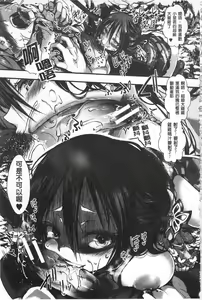 Page 19 of Daienjou -Ikare Ikasare Iki Ikare- | ∞艶嬢 -洩出來被搞到洩掛了被搞掛- - preview thumbnail