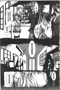 Page 193 of Daienjou -Ikare Ikasare Iki Ikare- | ∞艶嬢 -洩出來被搞到洩掛了被搞掛- - preview thumbnail