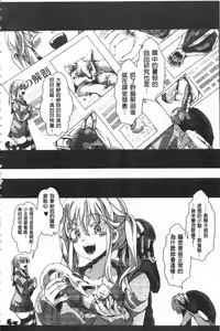 Page 198 of Daienjou -Ikare Ikasare Iki Ikare- | ∞艶嬢 -洩出來被搞到洩掛了被搞掛- - preview thumbnail