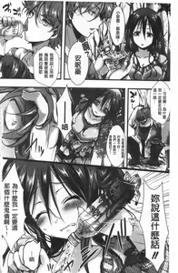 Page 4 of Daienjou -Ikare Ikasare Iki Ikare- | ∞艶嬢 -洩出來被搞到洩掛了被搞掛- - preview thumbnail
