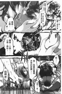 Page 54 of Daienjou -Ikare Ikasare Iki Ikare- | ∞艶嬢 -洩出來被搞到洩掛了被搞掛- - preview thumbnail