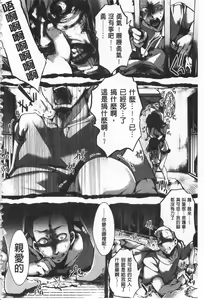 Page 62 of Daienjou -Ikare Ikasare Iki Ikare- | ∞艶嬢 -洩出來被搞到洩掛了被搞掛- - preview thumbnail