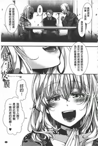 Page 65 of Daienjou -Ikare Ikasare Iki Ikare- | ∞艶嬢 -洩出來被搞到洩掛了被搞掛- - preview thumbnail
