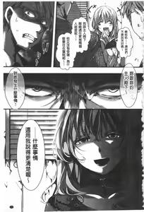 Page 81 of Daienjou -Ikare Ikasare Iki Ikare- | ∞艶嬢 -洩出來被搞到洩掛了被搞掛- - preview thumbnail