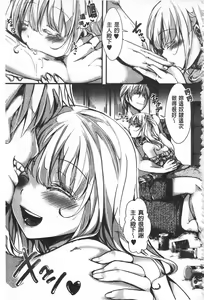 Page 87 of Daienjou -Ikare Ikasare Iki Ikare- | ∞艶嬢 -洩出來被搞到洩掛了被搞掛- - preview thumbnail