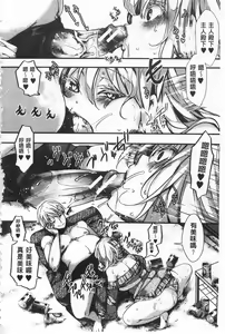 Page 90 of Daienjou -Ikare Ikasare Iki Ikare- | ∞艶嬢 -洩出來被搞到洩掛了被搞掛- - preview thumbnail