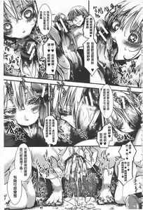 Page 91 of Daienjou -Ikare Ikasare Iki Ikare- | ∞艶嬢 -洩出來被搞到洩掛了被搞掛- - preview thumbnail