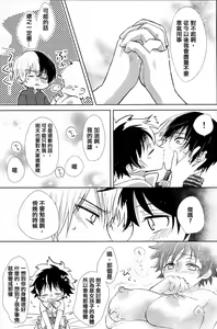 Page 17 of Sangatsu Usagi no Himegoto - preview thumbnail
