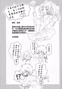 Page 19 of Sangatsu Usagi no Himegoto - preview thumbnail