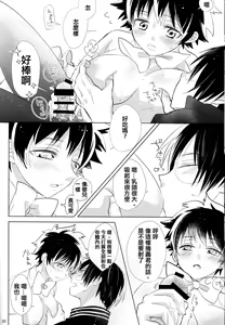 Page 22 of Sangatsu Usagi no Himegoto - preview thumbnail