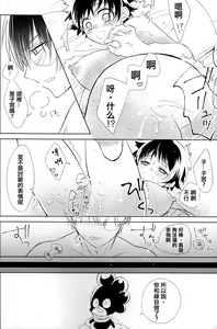 Page 24 of Sangatsu Usagi no Himegoto - preview thumbnail