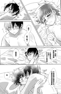 Page 30 of Sangatsu Usagi no Himegoto - preview thumbnail