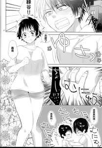 Page 4 of Sangatsu Usagi no Himegoto - preview thumbnail