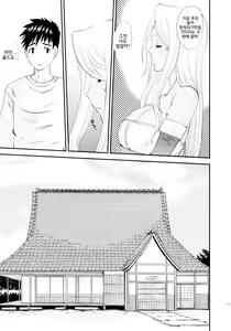 Page 11 of Nightmare of My Goddess Vol. 12 - preview thumbnail