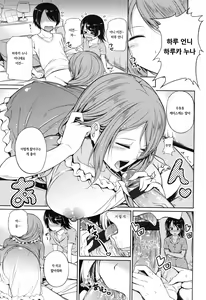 Page 9 of Shimai Trap - preview thumbnail