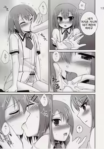 Page 12 of Osumesu Twins - preview thumbnail