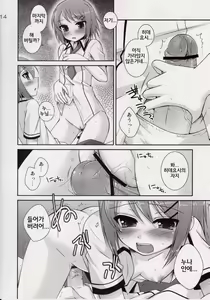 Page 13 of Osumesu Twins - preview thumbnail