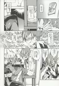 Page 11 of Yokaranu Vector Sensei - preview thumbnail