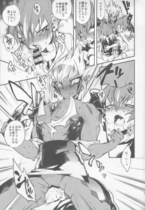 Page 16 of Yokaranu Vector Sensei - preview thumbnail