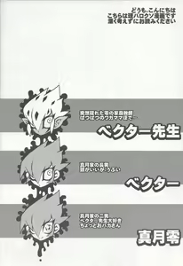 Page 3 of Yokaranu Vector Sensei - preview thumbnail