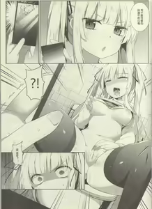Page 4 of Eriri no Himitsu Diary - preview thumbnail