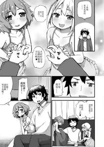 Page 3 of SexCaba de Otokonoko-tachi to Asobi masenka? - preview thumbnail