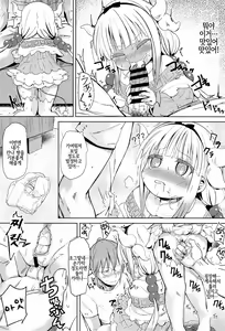 Page 11 of Kobayashi-san-chin〇 no Maid Dragon | 코바야시 자지의 메이드래곤 - preview thumbnail