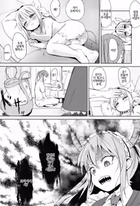 Page 17 of Kobayashi-san-chin〇 no Maid Dragon | 코바야시 자지의 메이드래곤 - preview thumbnail