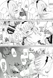 Page 25 of Kobayashi-san-chin〇 no Maid Dragon | 코바야시 자지의 메이드래곤 - preview thumbnail