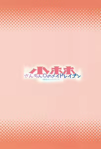Page 28 of Kobayashi-san-chin〇 no Maid Dragon | 코바야시 자지의 메이드래곤 - preview thumbnail