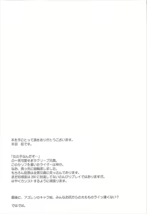 Page 15 of Onnanoko Nandazo... | 여자아이라니깐… - preview thumbnail