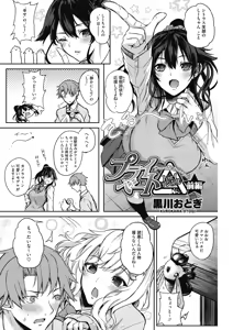 Private Triangle - hentai manga cover image