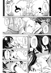 Page 12 of Private Triangle - preview thumbnail