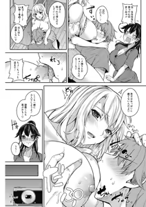 Page 28 of Private Triangle - preview thumbnail