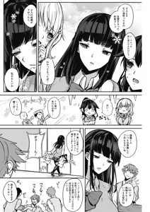 Page 3 of Private Triangle - preview thumbnail