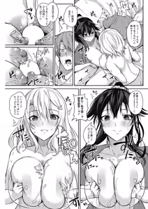 Page 32 of Private Triangle - preview thumbnail