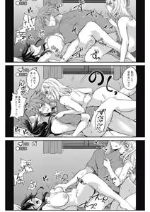 Page 41 of Private Triangle - preview thumbnail