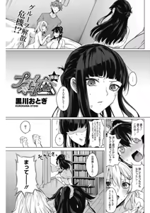 Page 50 of Private Triangle - preview thumbnail