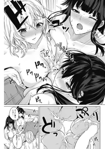 Page 62 of Private Triangle - preview thumbnail