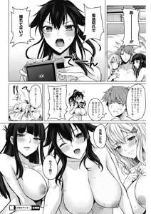 Page 77 of Private Triangle - preview thumbnail