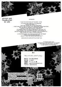 Page 17 of Oshiri Pettan Hiro Pettan - preview thumbnail