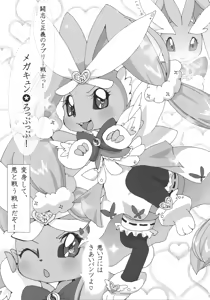 Page 18 of Possen! - preview thumbnail