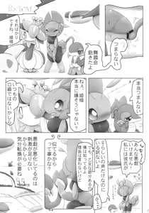 Page 22 of Possen! - preview thumbnail