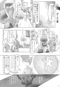 Page 23 of Possen! - preview thumbnail