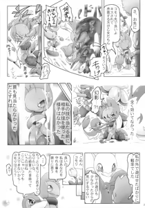 Page 24 of Possen! - preview thumbnail