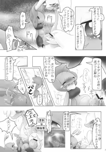 Page 28 of Possen! - preview thumbnail