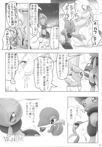 Page 29 of Possen! - preview thumbnail
