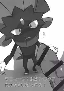 Page 30 of Possen! - preview thumbnail